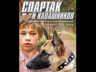 spartak and kalashnikov, drama, russia, 2002