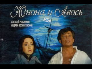 juno and avos, music, drama, russia, 2002