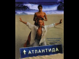 atlantis, drama, melodrama, russia, 2002